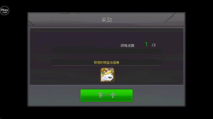 梦幻怪兽