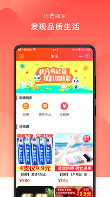 挺好生活