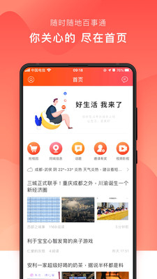 挺好生活