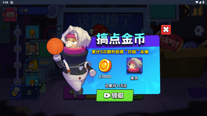 这局稳了无限金币版下载