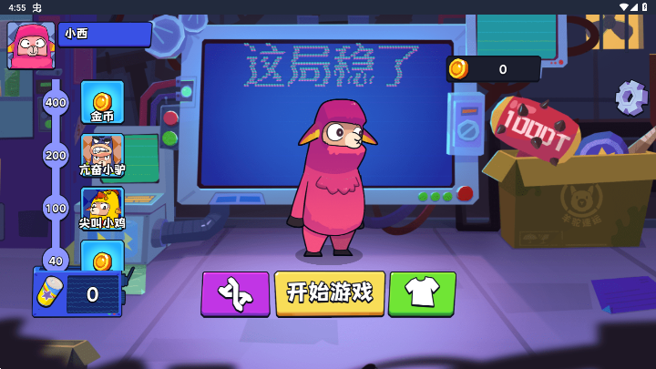 这局稳了