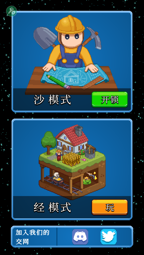 沙盒神模拟器
