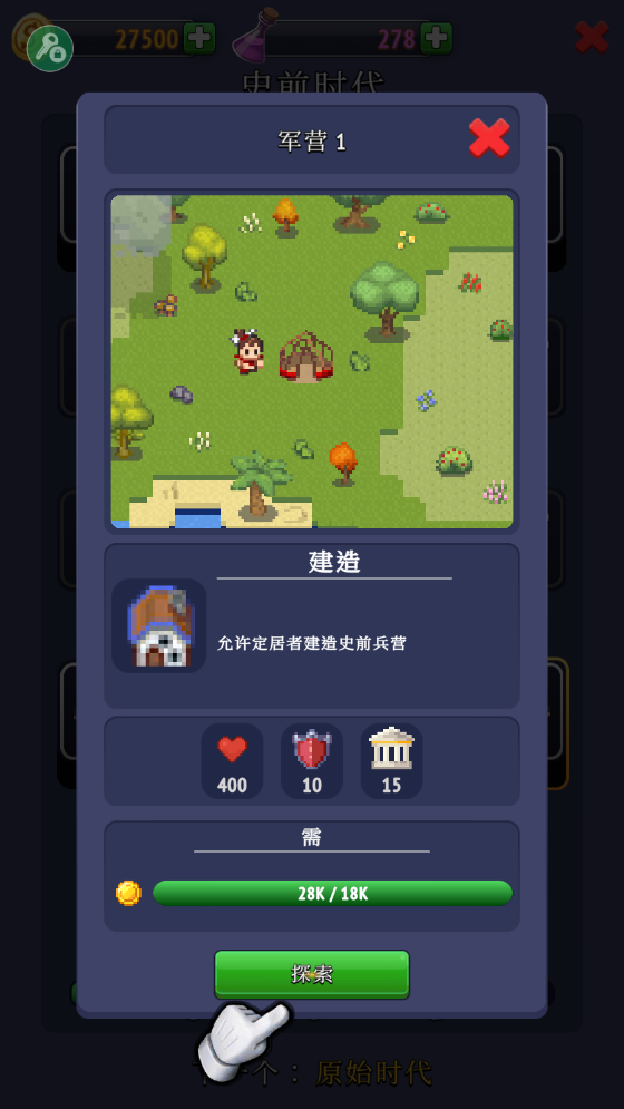 沙盒神模拟器