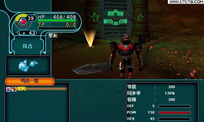 梦幻之星2无限游戏金手指的全面解析