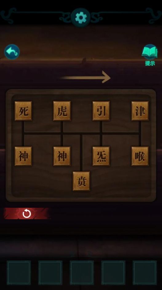 深宅怨游戏官方手机版