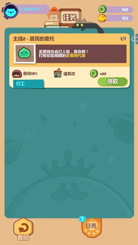 妙奇星球