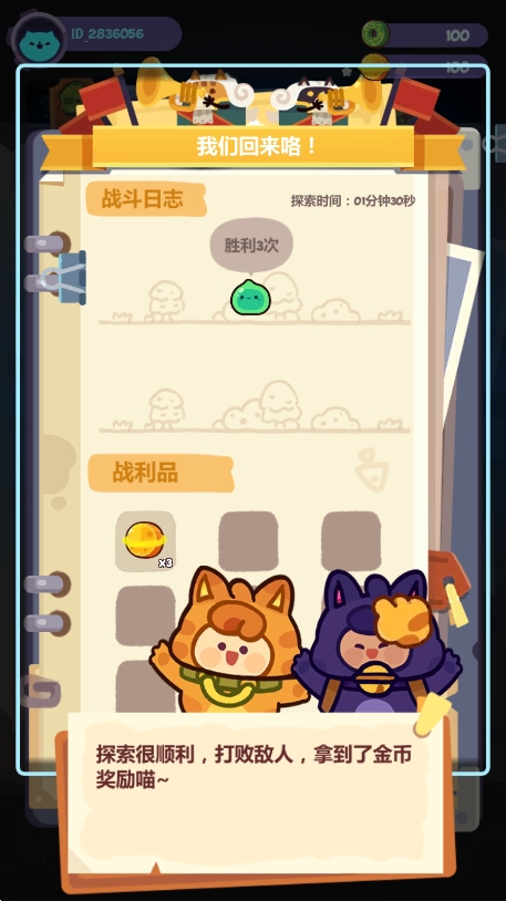 妙奇星球