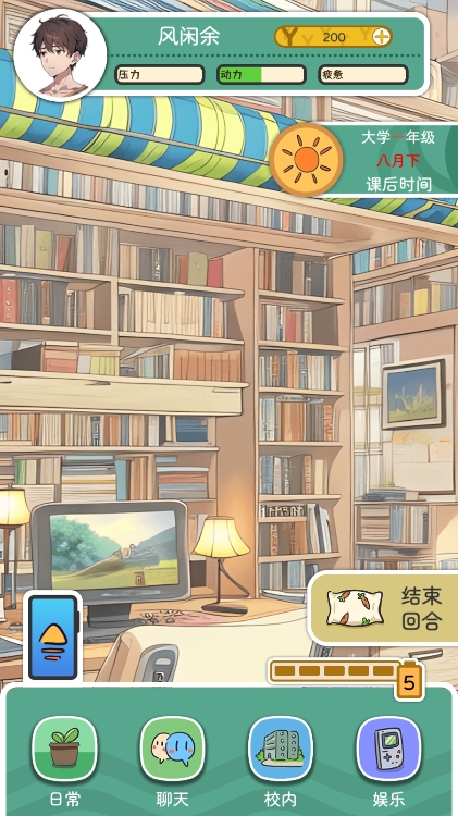 乐辰大学安卓手机版下载