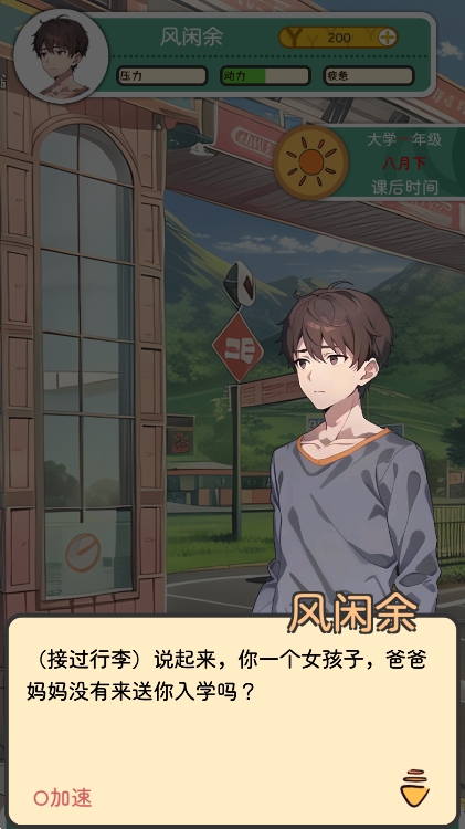 乐辰大学