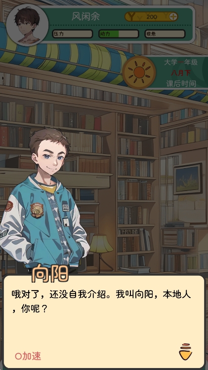 乐辰大学