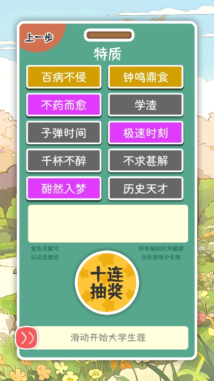 乐辰大学