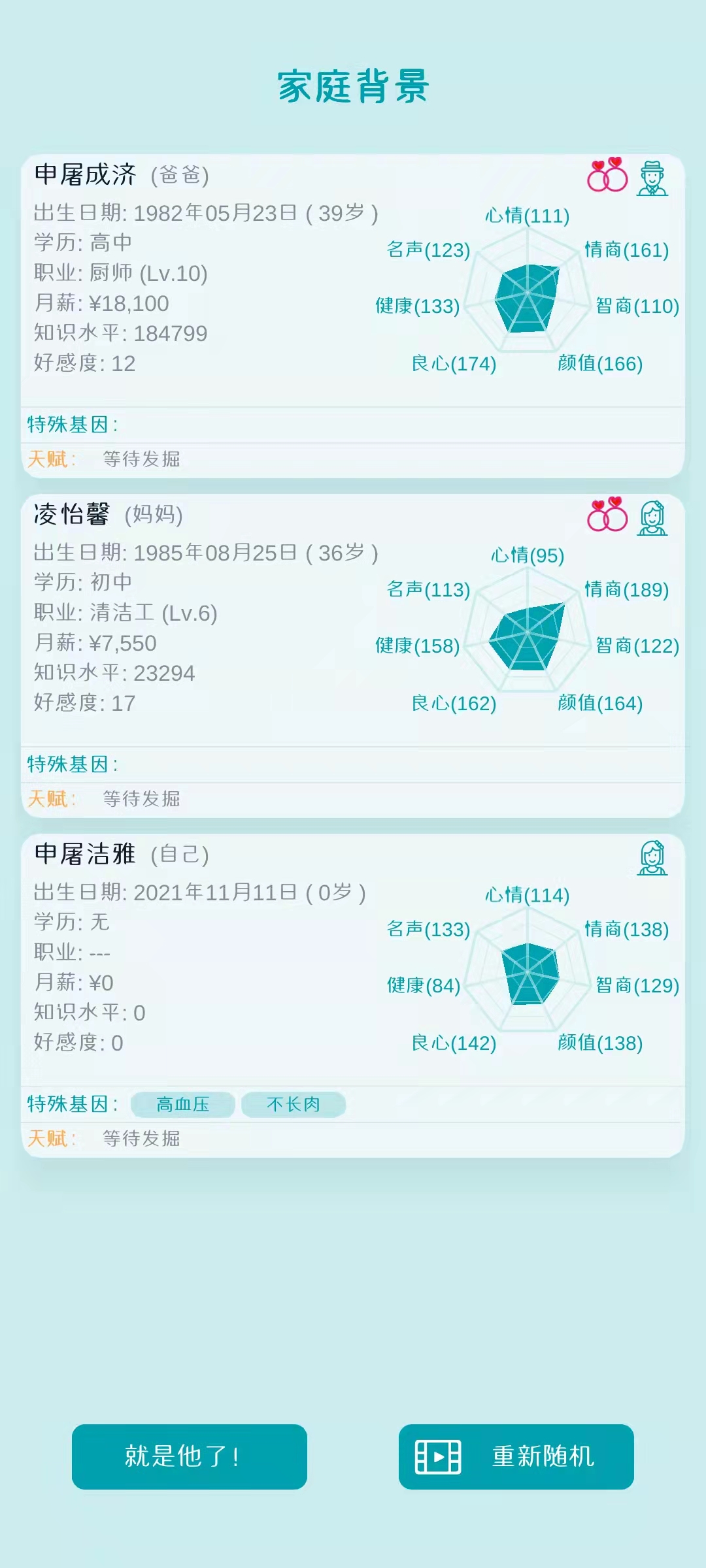 自由人生模拟