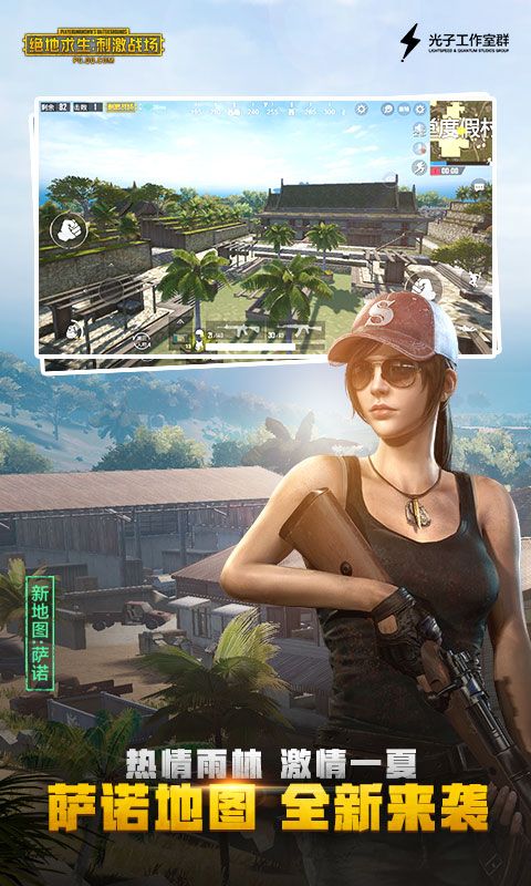 手游pubg刺激战场国际服安卓美化版APK下载地址