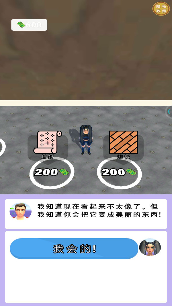 女神诞生记安卓下载安装