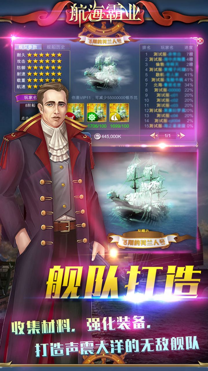 航海霸业航海帝国手游官方最新版