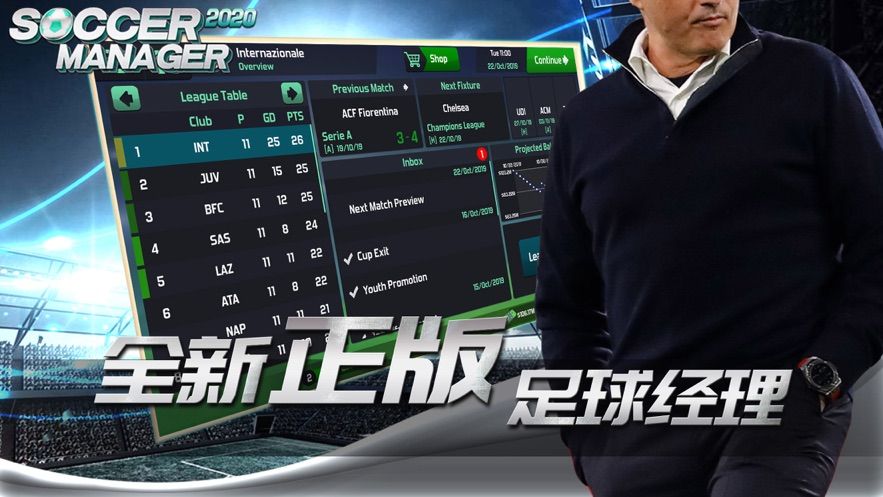 sm足球经理2020手游中文最新版下载