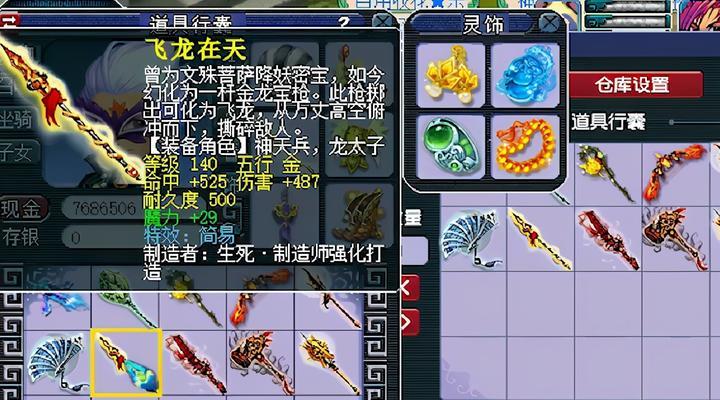 梦幻西游异兽鉴第三天蚌仙子寻找攻略