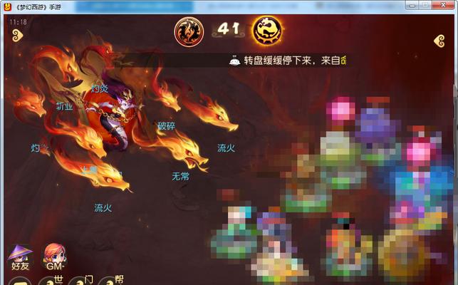 梦幻西游游戏星之怒打法详解