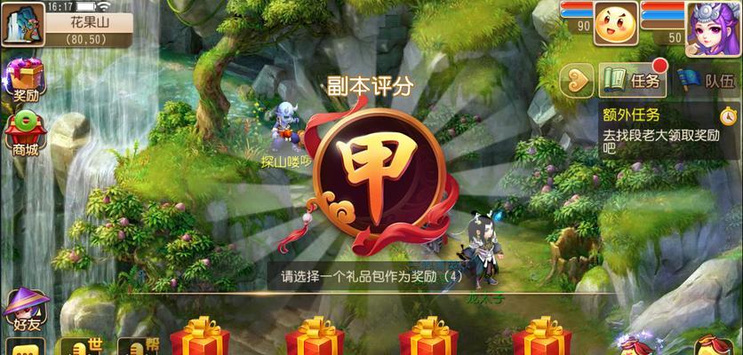 梦幻西游新手快速升级攻略