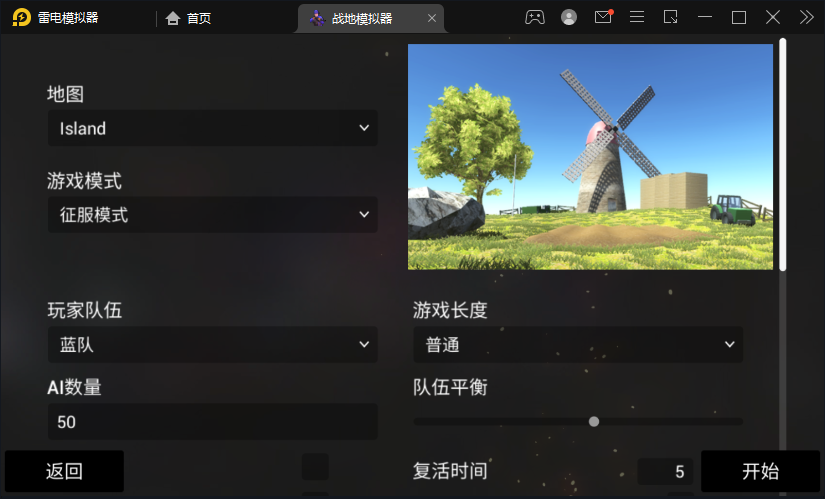 战地模拟器