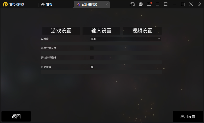 战地模拟器