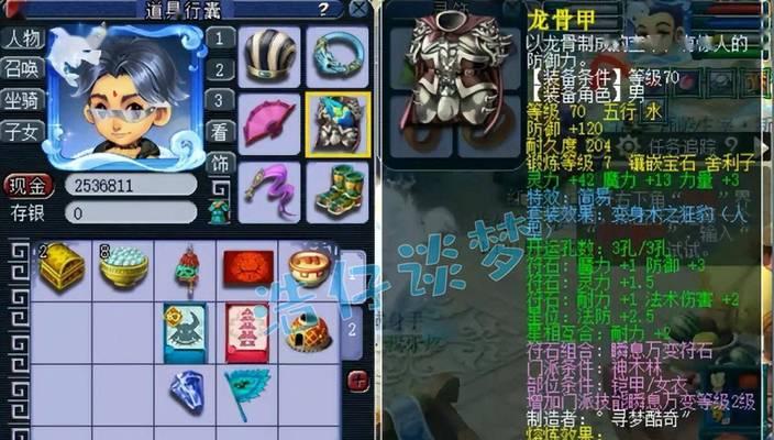 梦幻西游游戏舍利子的用途与获得方法详解