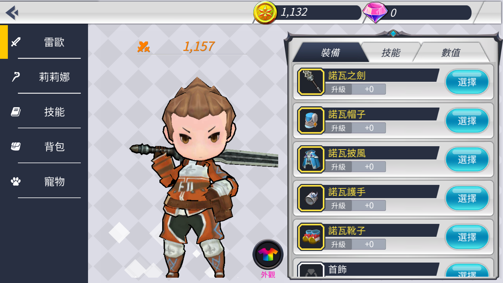 无尽之旅2
