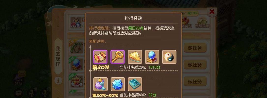 梦幻西游游戏日常必刷任务攻略