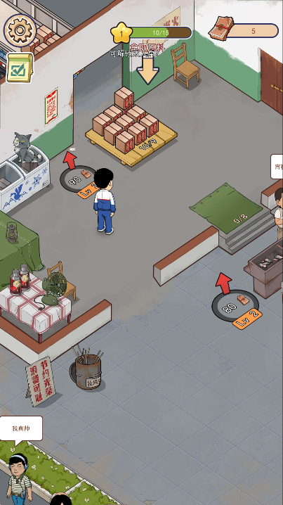 八零小店app免广告