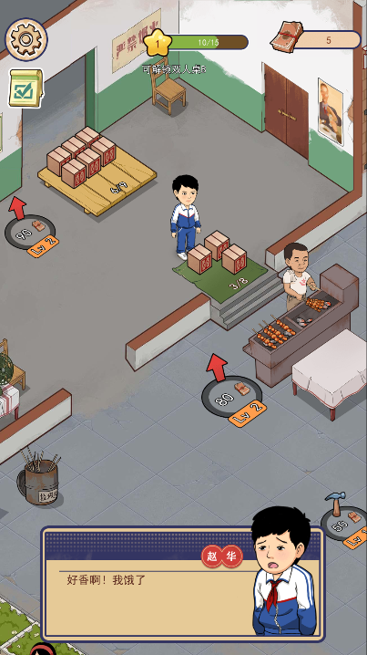 八零小店