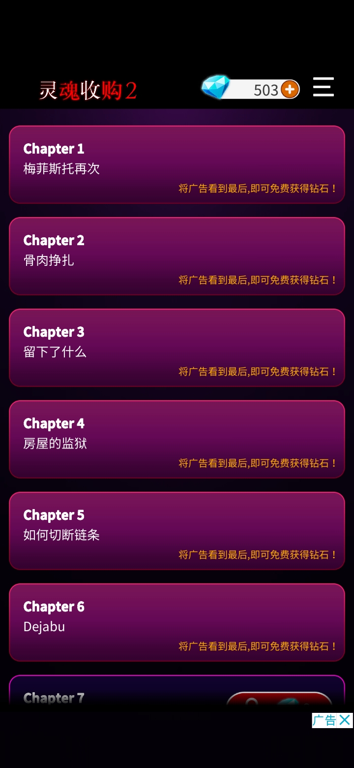 灵魂收购