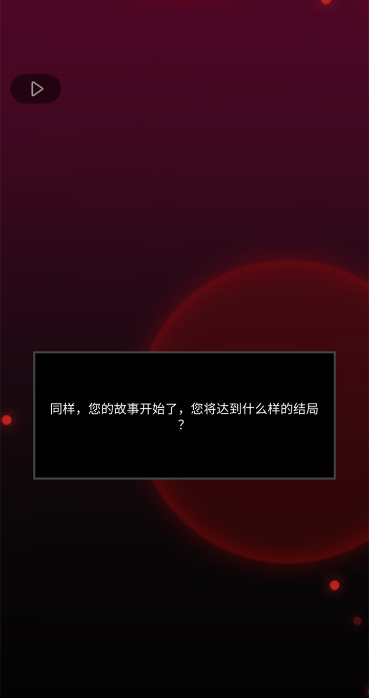 灵魂收购