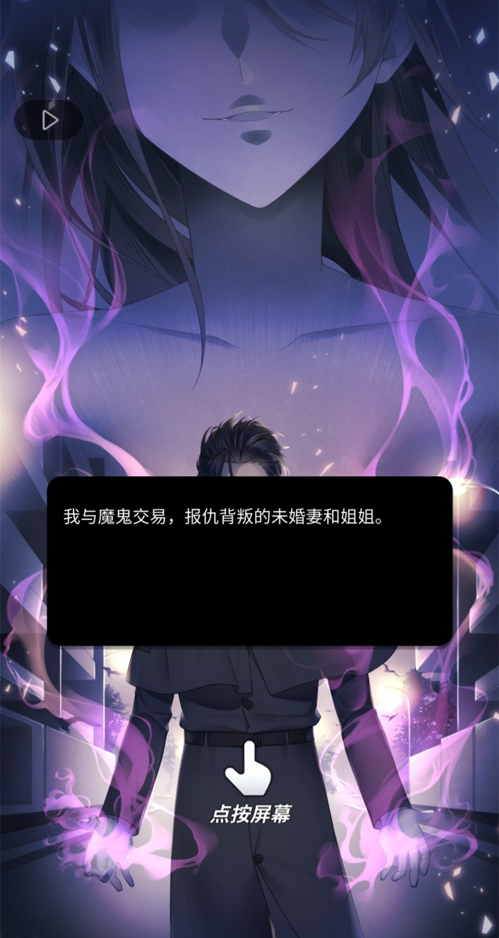 灵魂收购