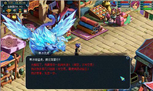 梦幻西游游戏盈福经验攻略