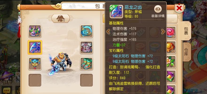 梦幻西游游戏阴德值的获得与用途