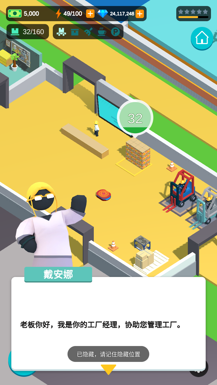 超级制造工厂app无限金币