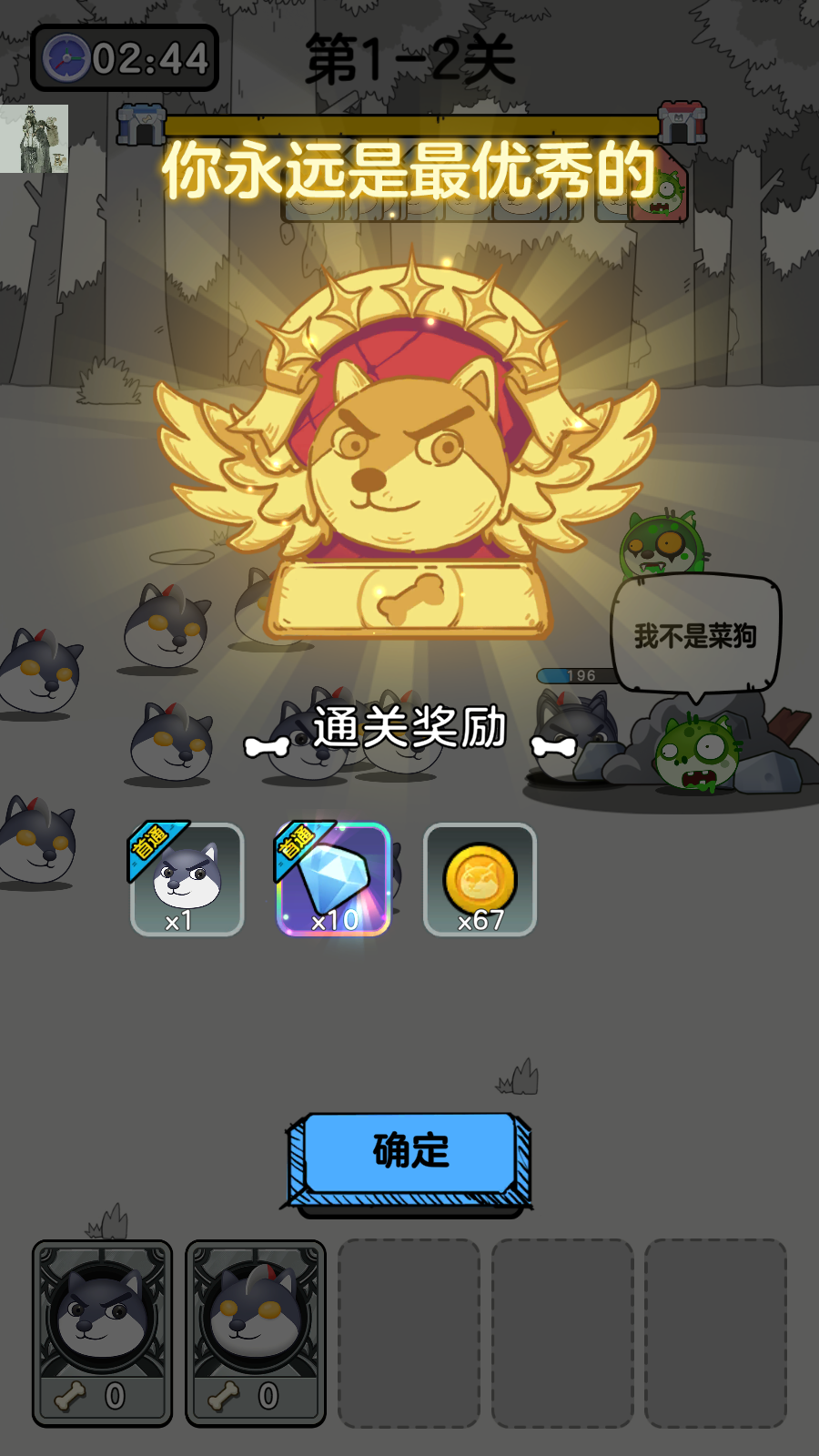 狗头大作战