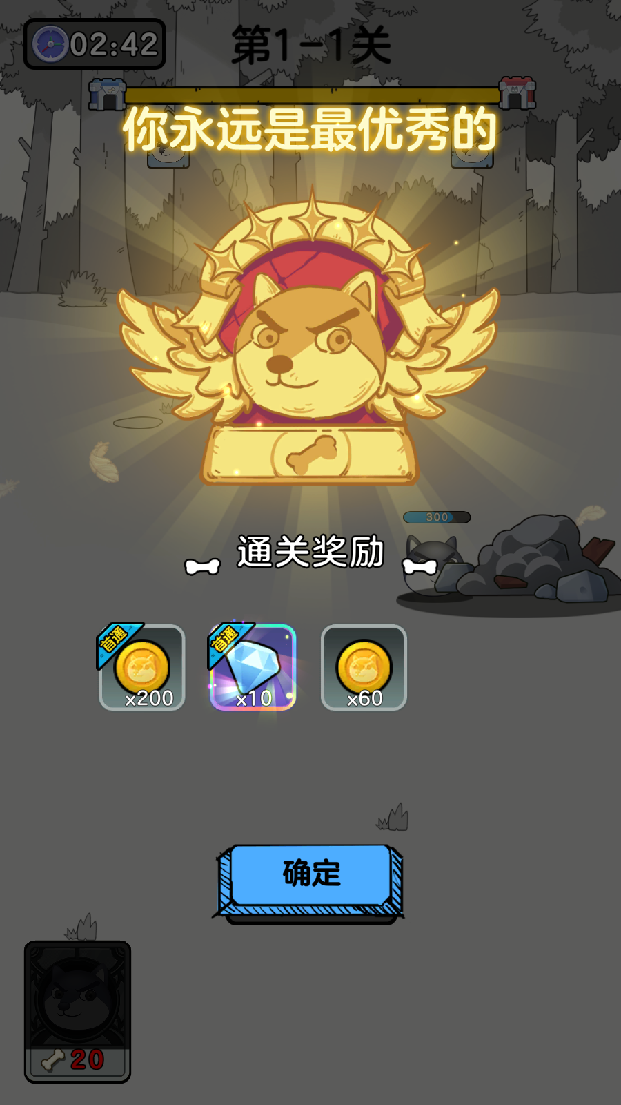 狗头大作战