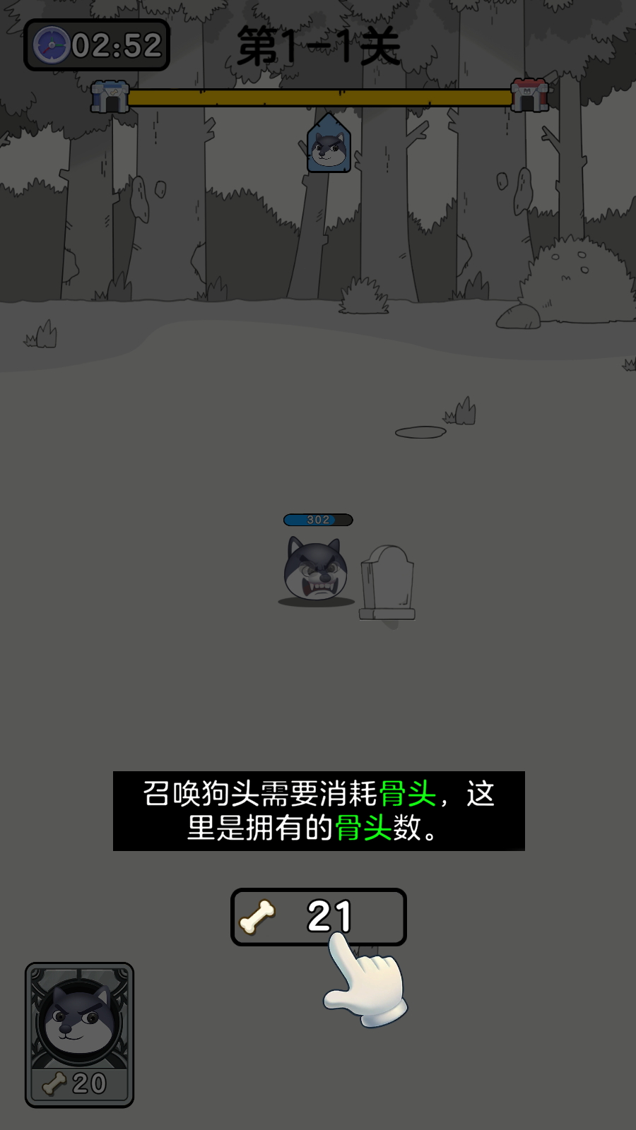 狗头大作战