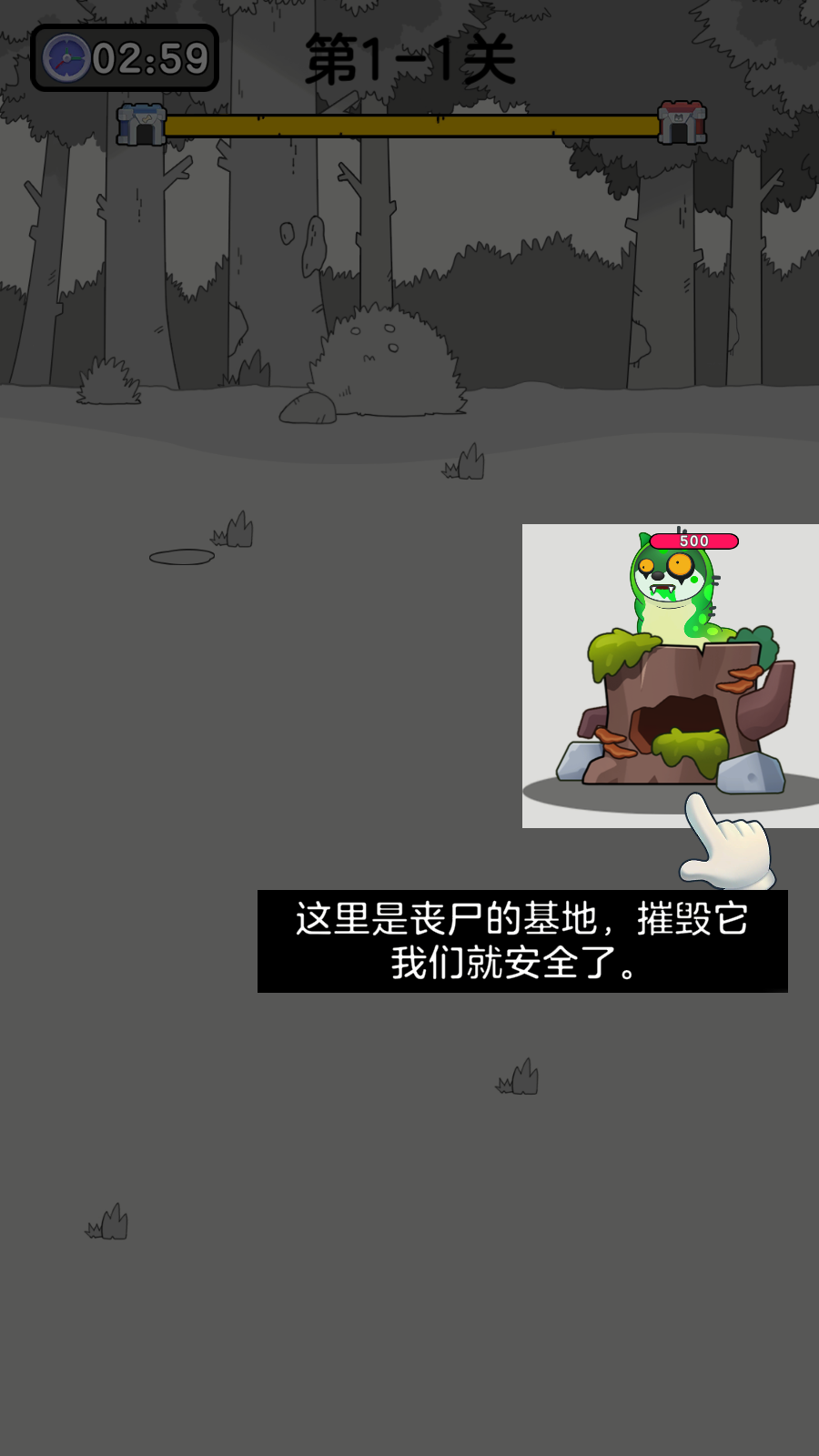狗头大作战