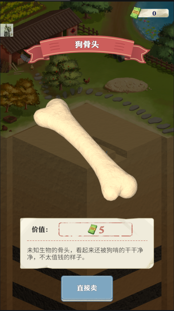 王铲铲的致富之路