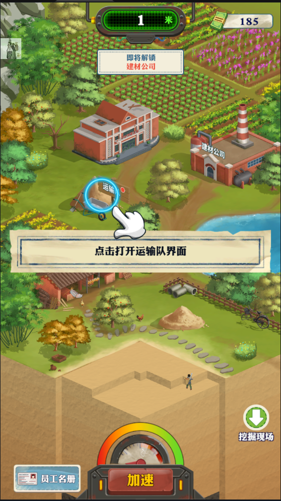 王铲铲的致富之路