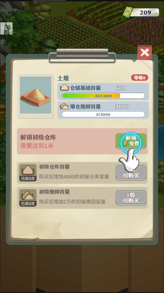 王铲铲的致富之路