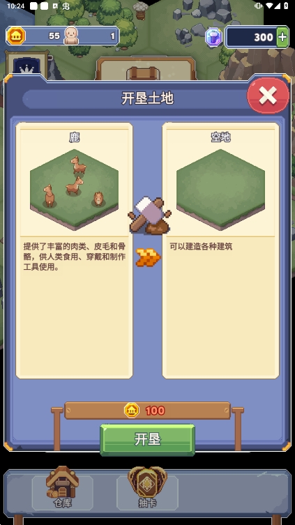 口袋文明安卓版下载安装