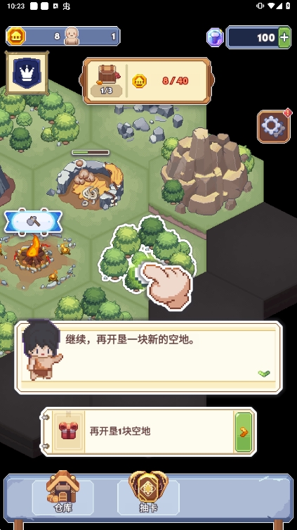口袋文明