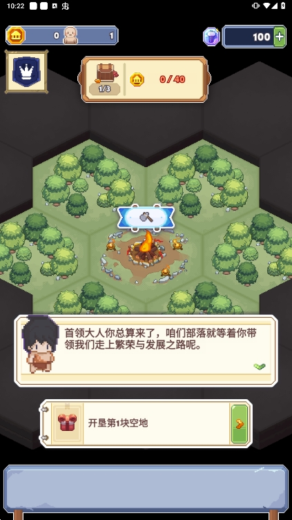 口袋文明