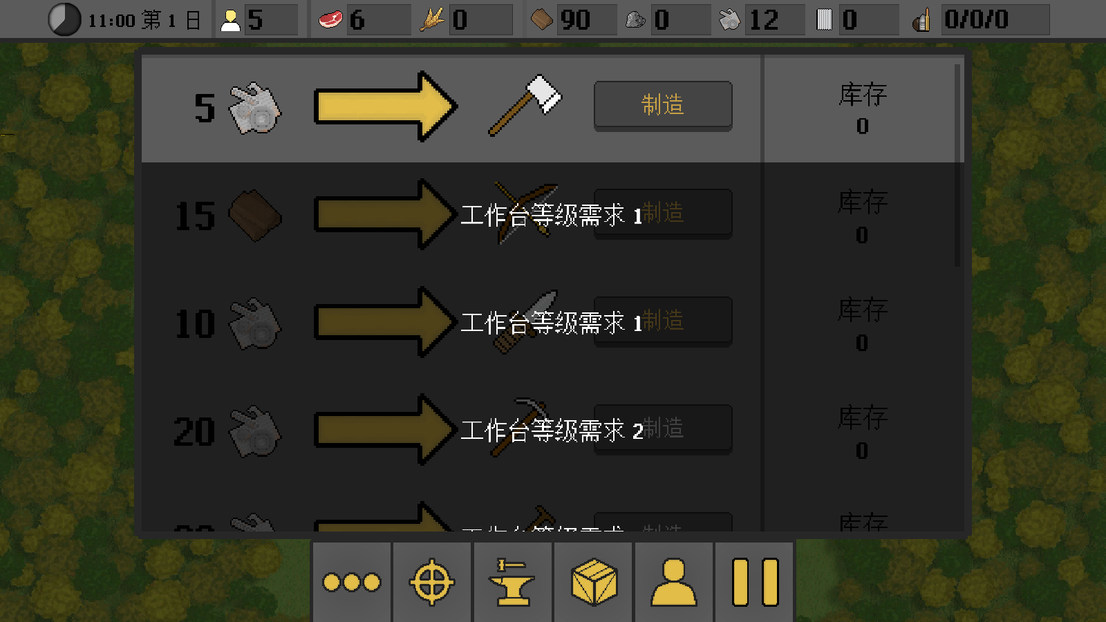 殖民地生存2D