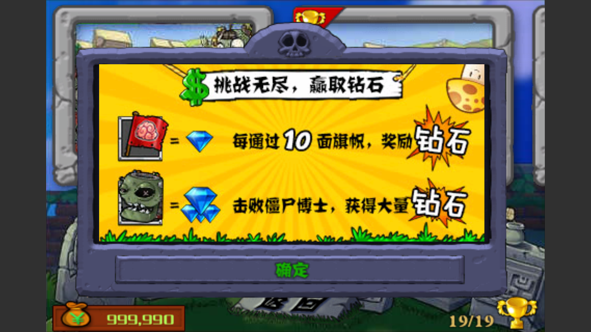 植物大战僵尸西游版