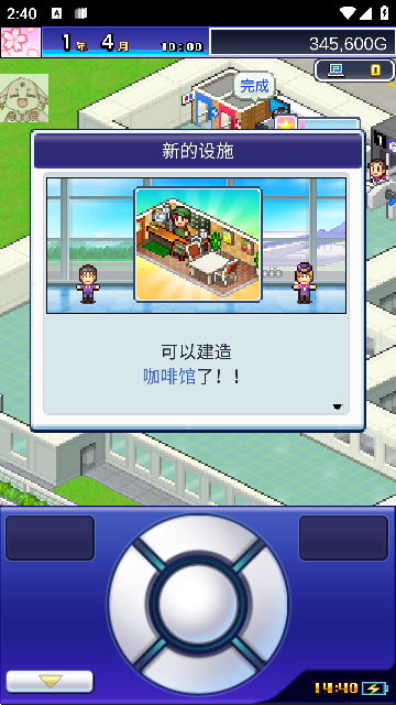 珍宝机场物语