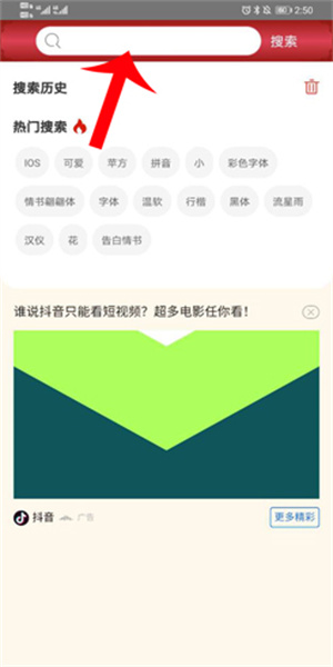 字体美化大师最新版